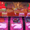 【沖ドキゴージャス！】ここはブッこむ時！！気合いで行け！！！