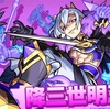 【モンスト】✖️【新超絶】新闇超絶『降三世明王（ごうざんぜみょうおう）』ギミック判明！！攻略に向けての最適正キャラ予想まとめ