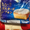 とろーり　カスタード　シフォンだよ