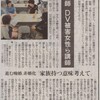 読売新聞 2012年5月29日（火）夕刊