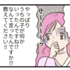 【小学二年生】女の子同士の関係性の難しさ⑭