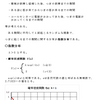 確率の理解（指数分布）・解説１