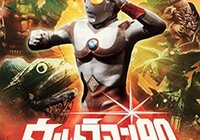 ウルトラマン80 33話「少年が作ってしまった怪獣」　〜阿井文瓶、ウルトラシリーズ最後の脚本！　阿井が描いたゲスト子役たちのヒネり描写