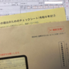 【法人投資】年末調整のための法定調書を提出しました
