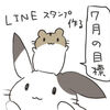 【LINEスタンプ制作進捗】13/40個完成のそれから
