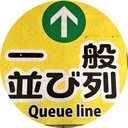 queuenakano’s blog