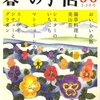 路上の知恵　地上の夜