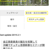 「チュチェ思想：金日成神格化」というカルト宗教が出来た理由