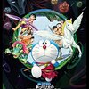 映画 ドラえもん のび太のワンニャン時空伝 あらすじと感想 旧ドラえもん最後の映画作品 たまこのとられこblog 映画 ドラえもん のび太のワンニャン時空伝 あらすじと感想 旧ドラえもん最後の映画作品 たまこのとられこblog