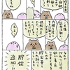 【胚移植5回目2】追加