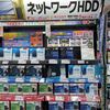 やっぱり、Amazonよりも家電屋さんで買った方が安心だと思いました。
