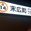 9,10 thフライト（羽田空港⇔那覇空港）