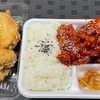 まつむら商店のヤンニョムチキン弁当