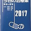 メンヘラらしく今飲んでる薬を晒す