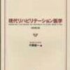ミニレクチャー No. 42 脳卒中　その1