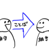 いろんな意味で会話が終わる「デスワード」