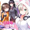 【#てんちょろ】コミカライズが連載開始よ！