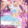 ガチャキャラ雑感 アイマスステラステージコラボ アイドル衣装