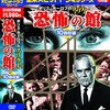 悪魔が不気味に戻ってくる！「The Return of Andrew Bentley」ボリス・カーロフのスリラー #49（S2#12）