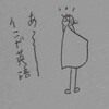 マシンガンインド英語再び