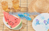【中1・小2】2026年 夏休みの記録