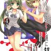 ひぐらしのなく頃に解 目明し編 第4巻