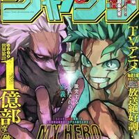 週刊少年ジャンプ2024年18号の感想 - 北区の帰宅部の意訳