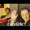 ★龍の巣名物『エイエイオー！』★