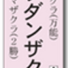 不断桜とは何か