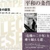 読書日記2049
