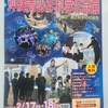 科学作品展へ　　輝け　君と科学の可能性