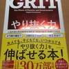 【成功するために不可欠な力「努力」】