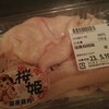 鶏皮はモモ？むね？どちらがお好み？