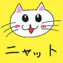 トラベルニャット