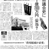 議会史を編纂する資格