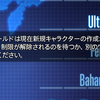 【FF14】遂に鎖国解除！吉田氏からコメント発表！