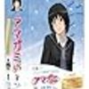 アマガミSS 7 七咲 逢 上巻 / 本日発売