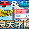 【栄冠ナイン2023#110】野良天才が入学する神回入学式〜目指せ47都道府県全国制覇！