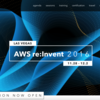 AWS re:Invent 2016のスポンサーになりました