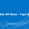 2021年 Web API News・Topic 総まとめ！