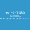 池江泰寿厩舎はフランス遠征で国内の成績を落とすのか？ーーアルアインのGⅡセントライト記念