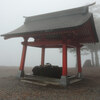 群馬県前橋市 大洞赤城神社 　手水舎・拝殿・本殿・社務所・御朱印