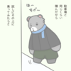 私の上司はクマさん4 クマダさんと雪