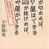 宇野隆史 「トマトが切れれば、メシ屋はできる　栓が抜ければ、飲み屋ができる」