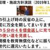 免税事業者の消費税を「益税」とか「税の着服」と思わせる巧妙な国の指導　２ ～れいわ記者会見～