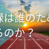 久保凜、16歳で日本女子800m初の1分台達成！世界陸連が記録非承認の理由とは？