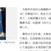 Ｃ国人犯罪にはうんざり