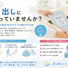 健診結果、引き出しにしまっていませんか？― 健診から始めるかかりつけ医のすすめ