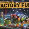 今ボードゲーム　ファクトリー・ファン (Factory Fun) [日本語訳付き]にとんでもないことが起こっている？