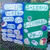 第3回あきのそらまつり ～ひろがれ あき色　AMAの色～ その2